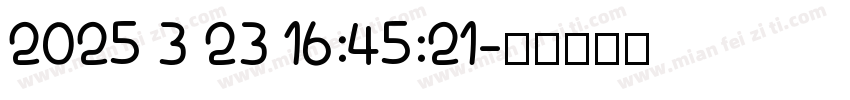 2025 3 23 16:45:21字体转换
